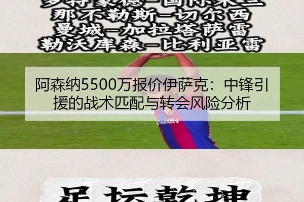 a-sen-na-wan-bao-jia-yi-sa-ke-zhong-feng-yin-yuan-de-zhan-shu-pi-pei-yu-zhuan-hui-feng-xian-fen-xi-3-173.jpg